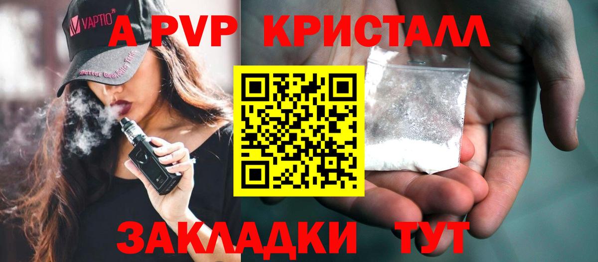 А ПВП мука Лобня