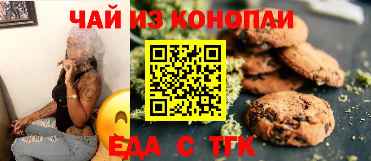 Лобня  Cannafood конопля  Вход с VPN 