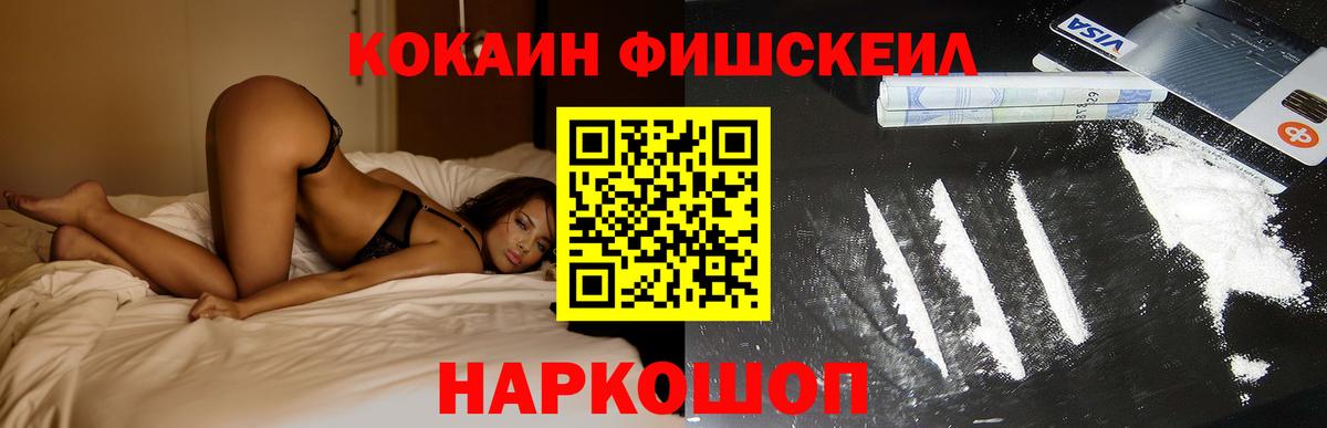 COCAIN VHQ Лобня