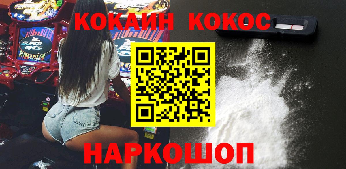 КОКАИН Перу  Вход с VPN  Кокаин 98%  Лобня 
