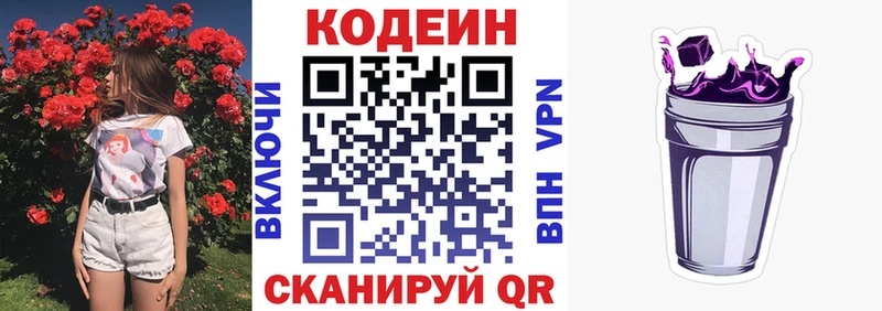 МЕГА tor  Лобня  Codein Purple Drank  где найти  