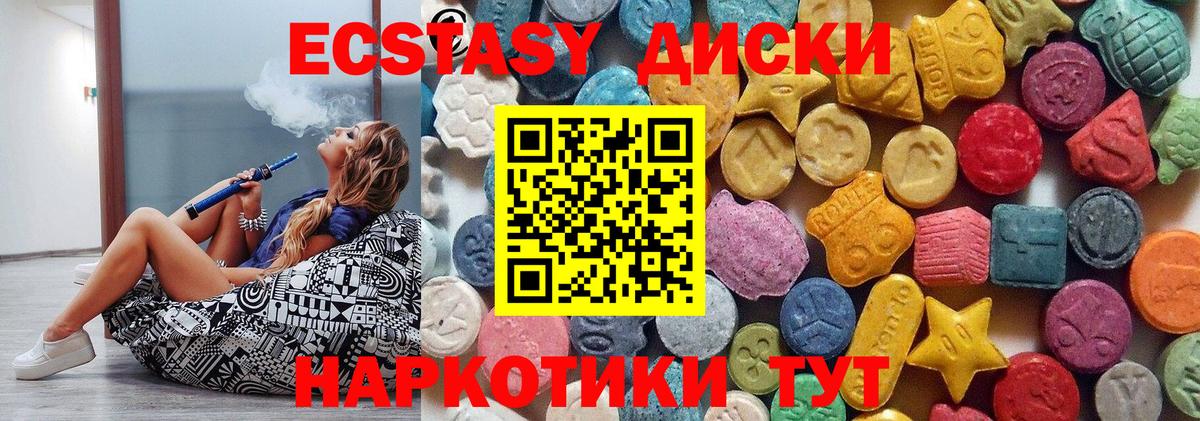 Ecstasy ешки Лобня