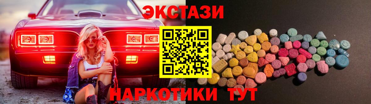 Ecstasy XTC  Вход с VPN  Экстази  Лобня  Ecstasy ешки 