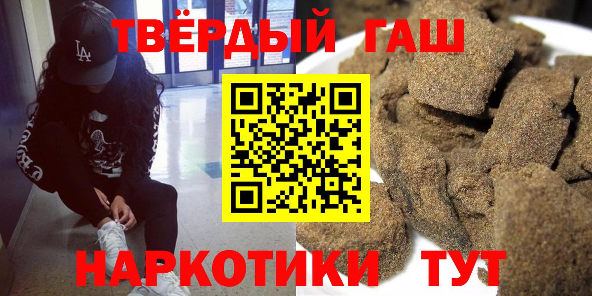 ГАШИШ убойный  ГАШ индика сатива  ГАШИШ  Вход с VPN  Лобня 