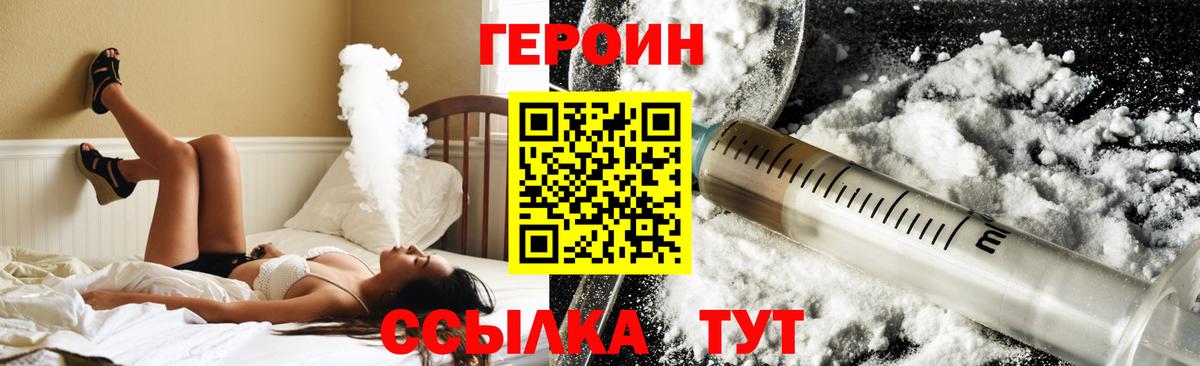 Лобня  ГЕРОИН  Вход с VPN  ГЕРОИН герыч 