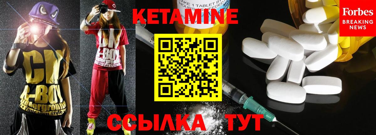 Кетамин VHQ Лобня