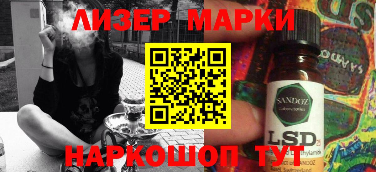 LSD-25 экстази кислота Лобня