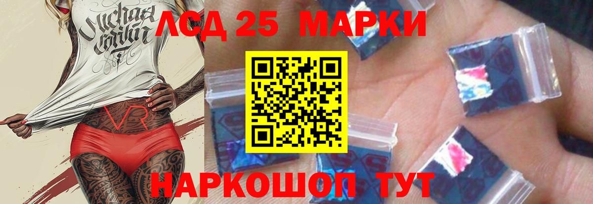LSD-25 экстази ecstasy  Вход с VPN  LSD-25 экстази кислота  Лобня 