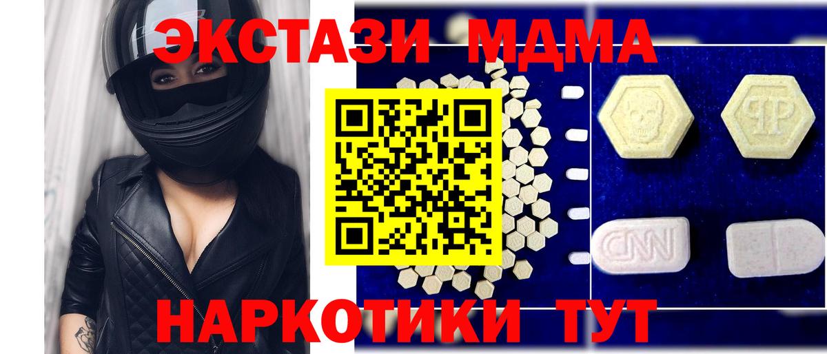 МДМА кристаллы  MDMA  Лобня  Вход с VPN 