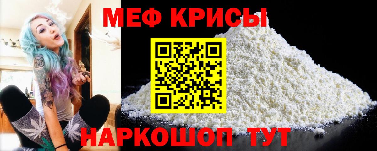 МЯУ-МЯУ  Вход с VPN  МЯУ-МЯУ mephedrone  Лобня  МЯУ-МЯУ 4 MMC 
