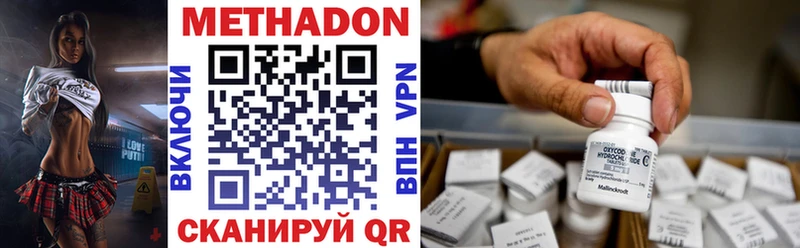 Метадон VHQ  omg ONION  Лобня  где купить наркотик 