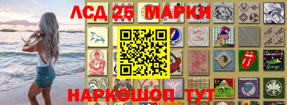 Наркотические марки 1500мкг Лобня