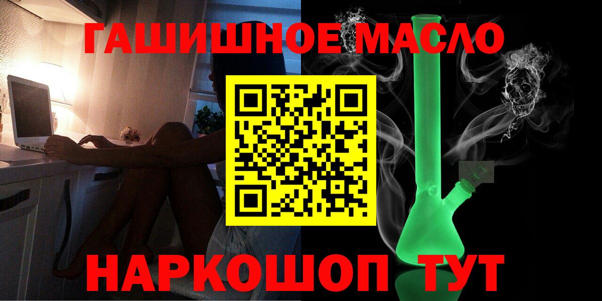 наркошоп  ТГК жижа  ТГК вейп с тгк  Вход с VPN  Лобня 